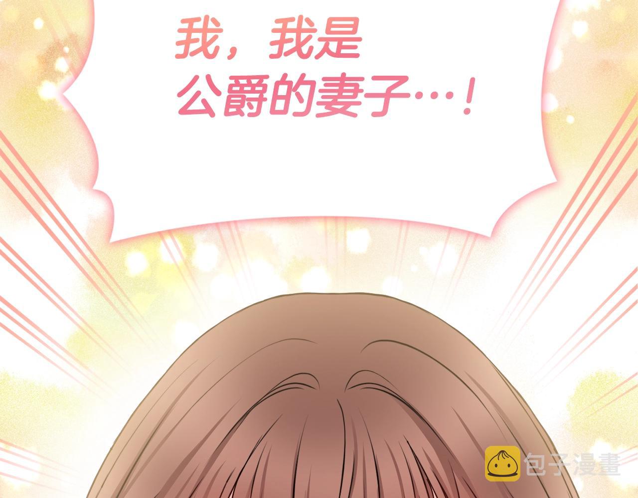 第4话 新婚夜被嫌弃37