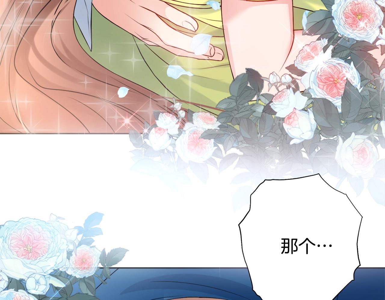 第4话 新婚夜被嫌弃97