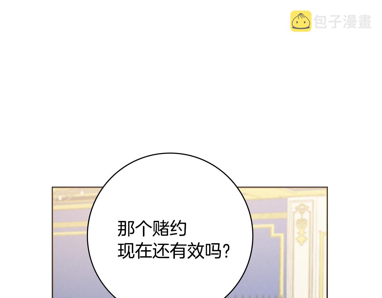 第37话约会申请144