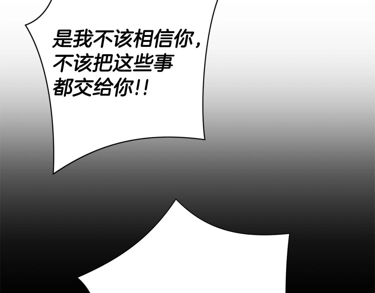 第12话 遇蛇！79