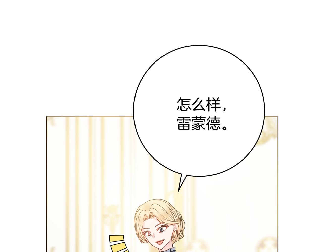 第47话 夫妻不和85