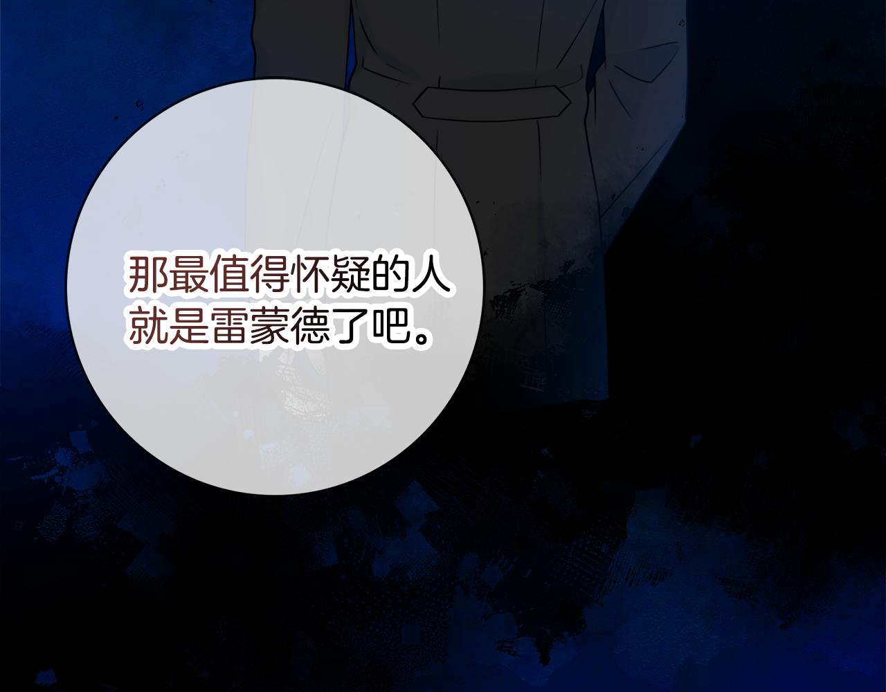 第58话 她逃他追143