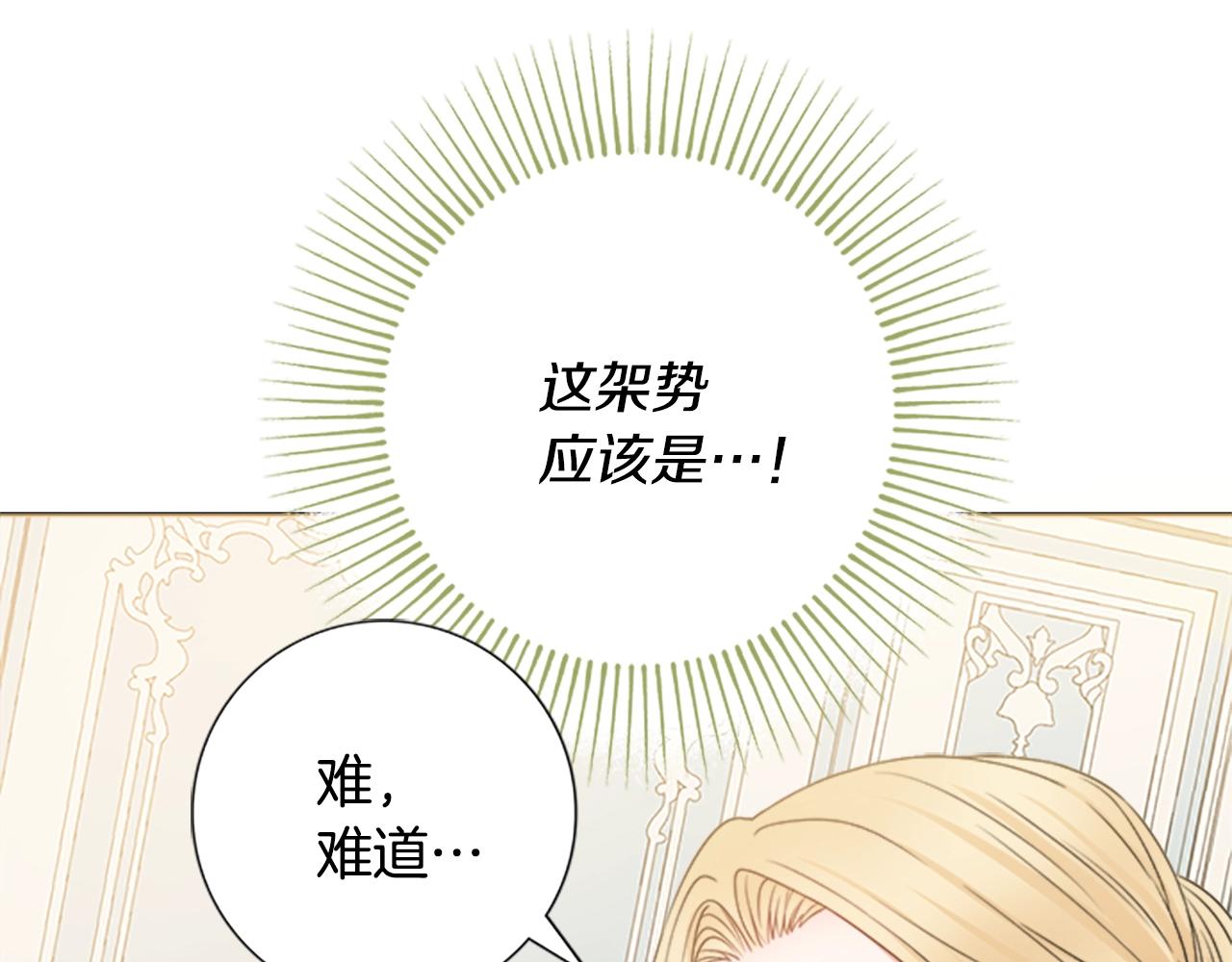 第1话 致命婚约106