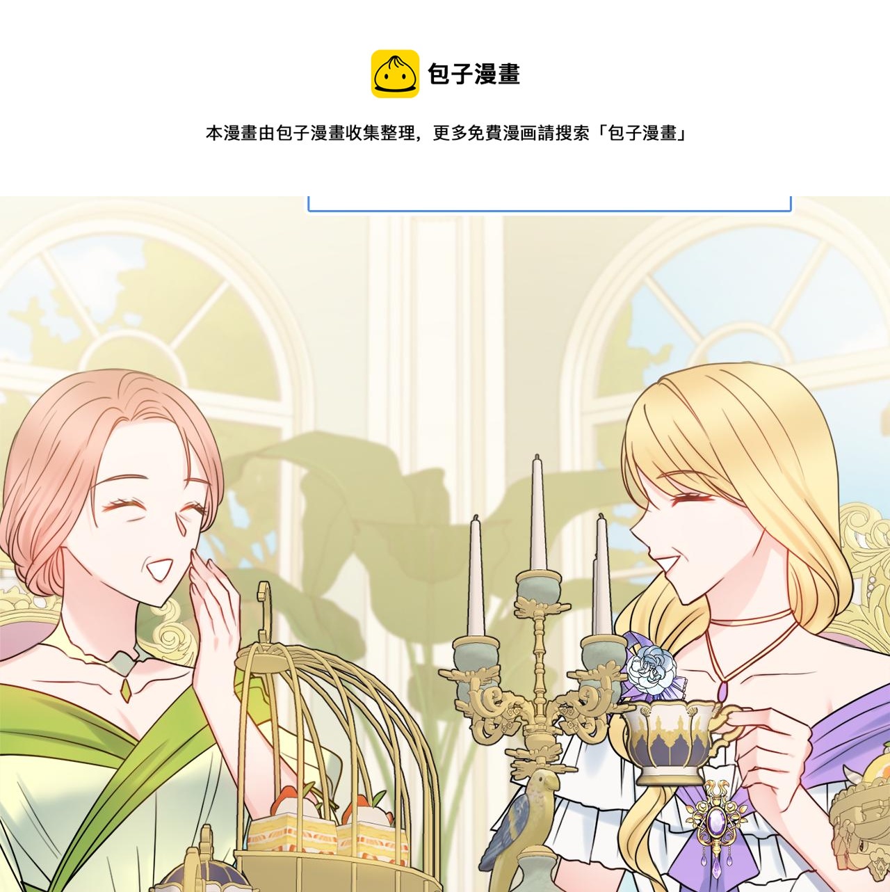 第17话 暗暗吃醋70