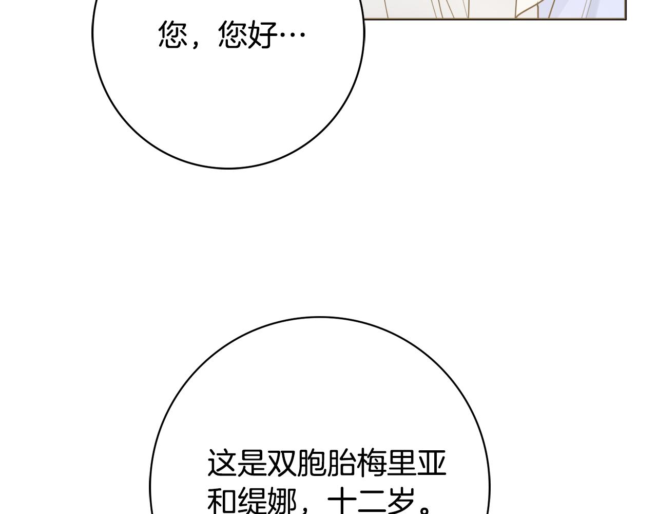 第53话 撑腰58