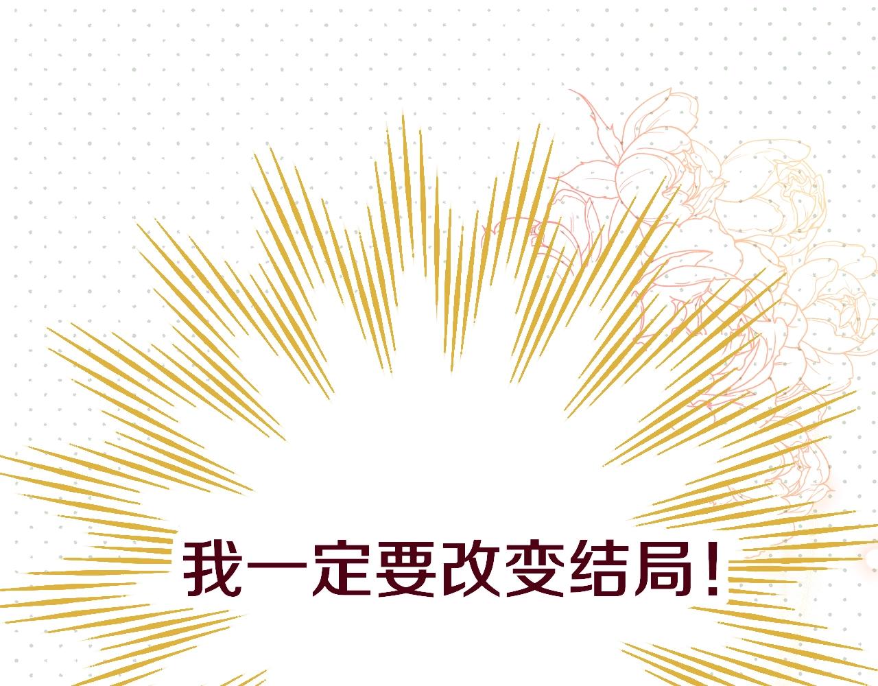 序章 老公由我保护！62