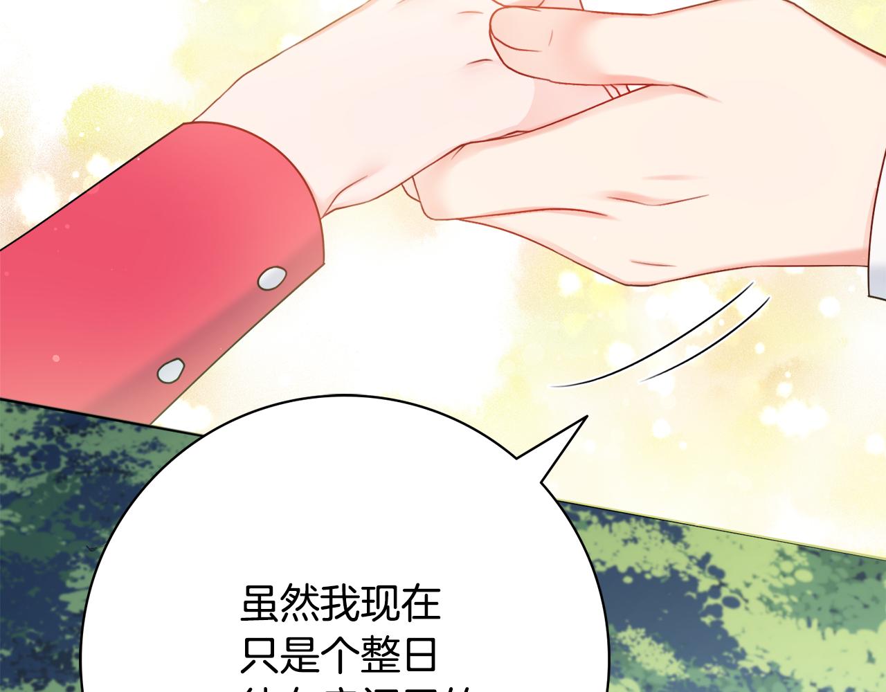 第34话窃喜30