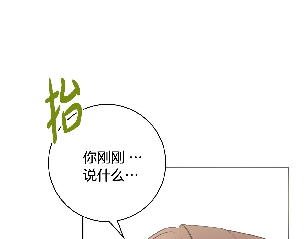 第7话 老公服软？111