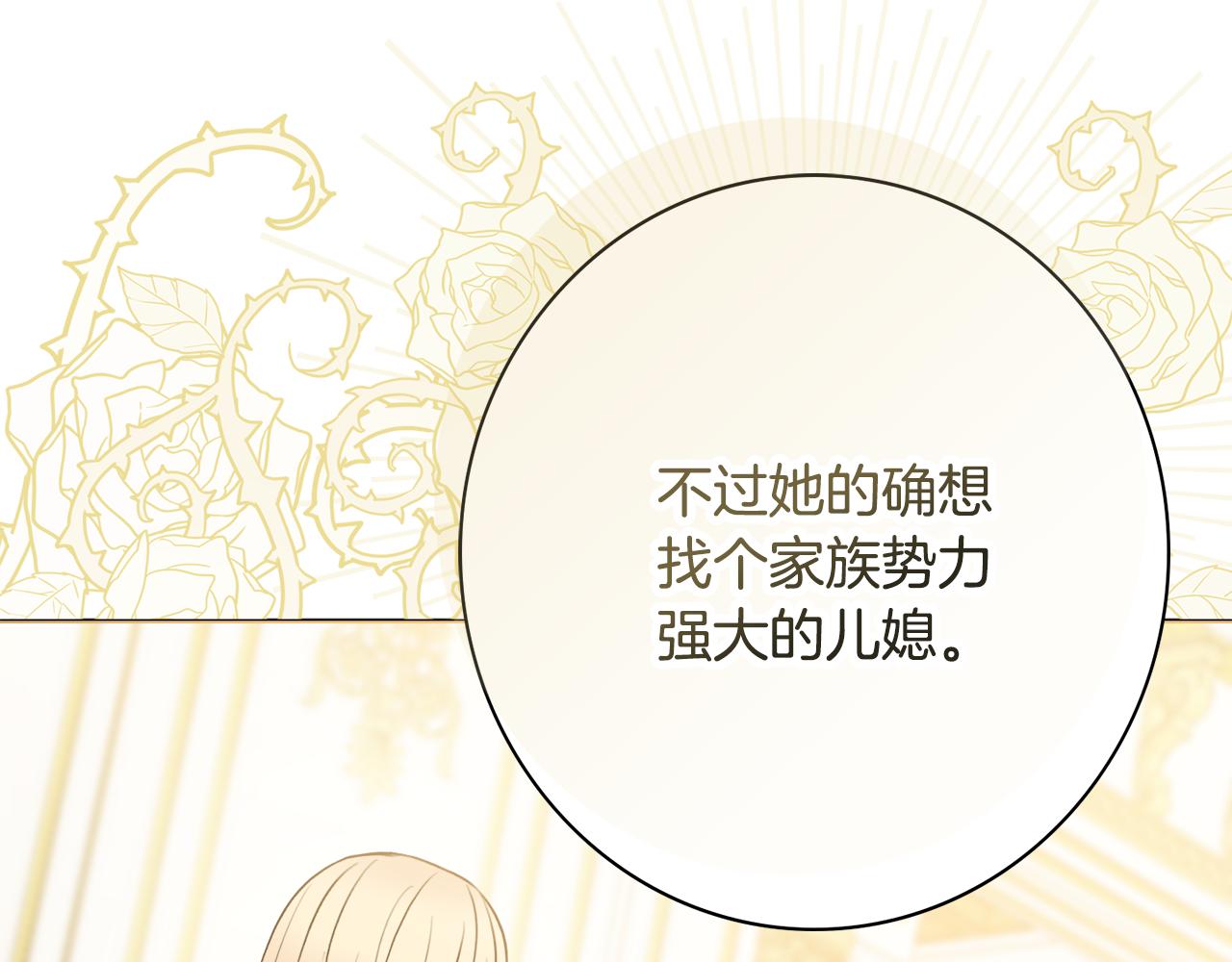 第49话 挑起矛盾144