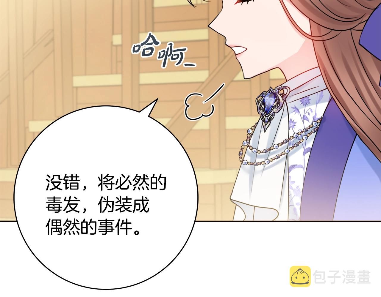 第14话 调查药方72