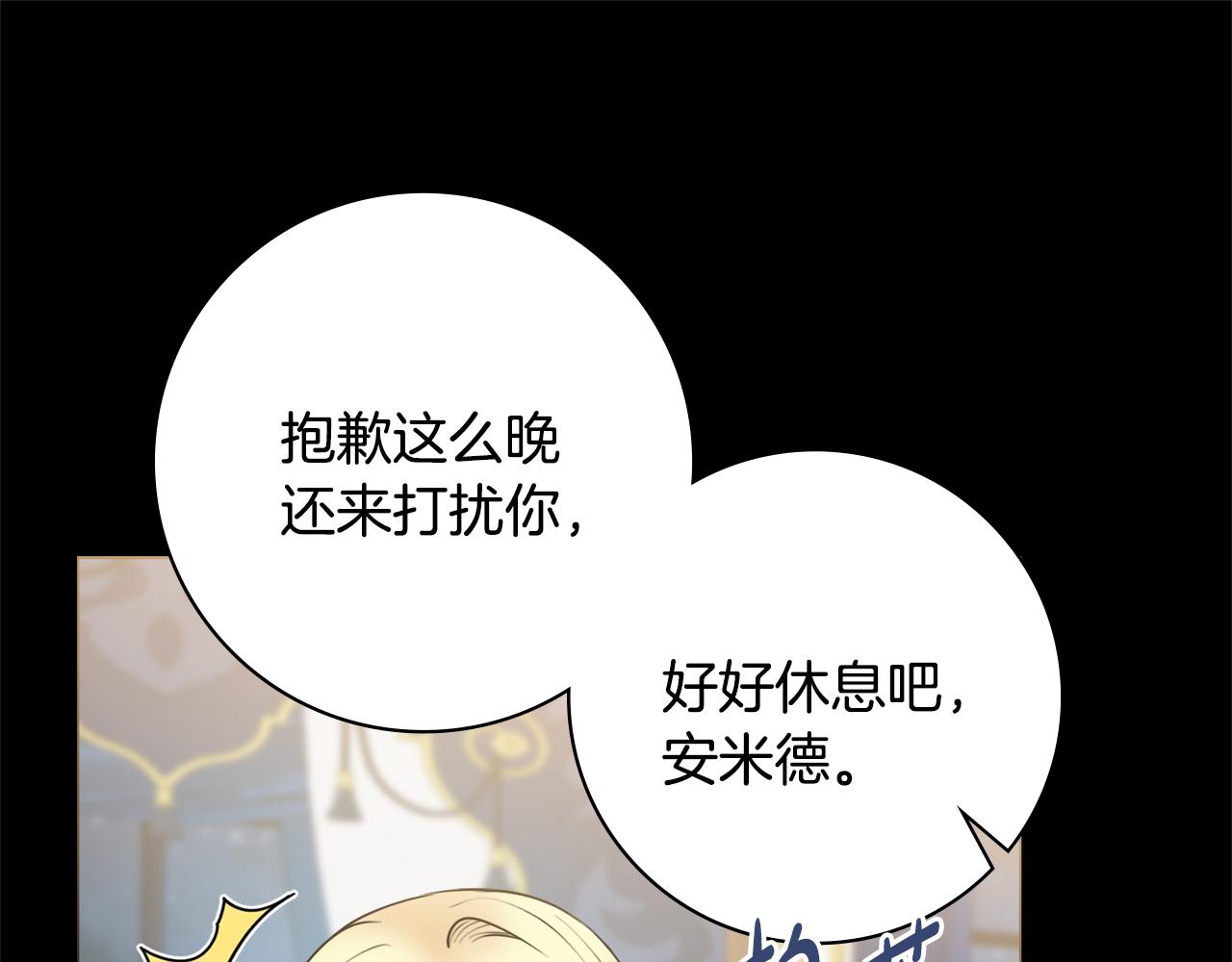 第51话 误会121