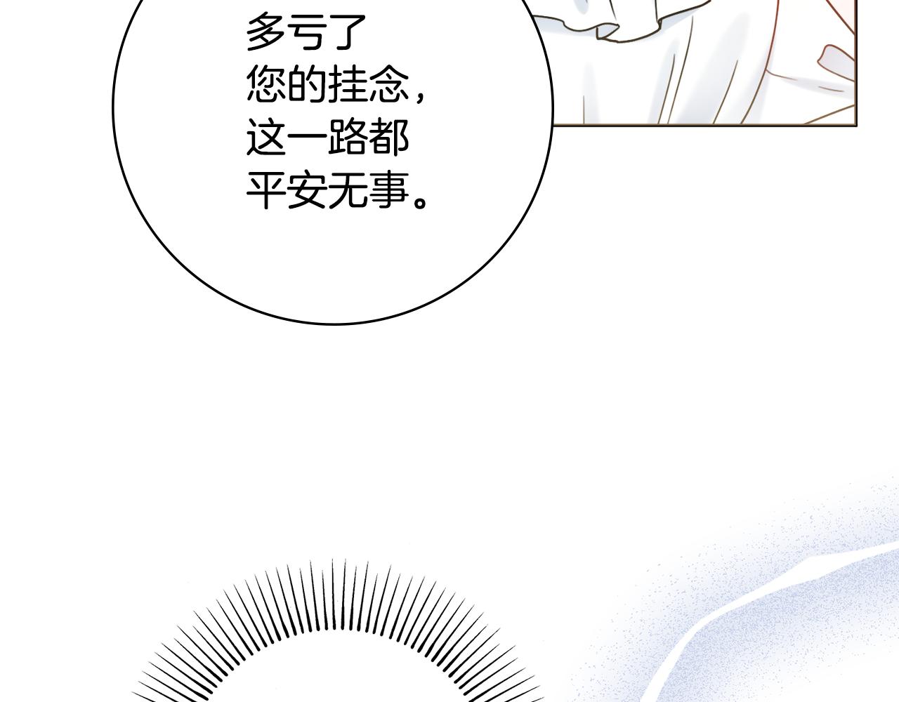 第42话 情敌相见107