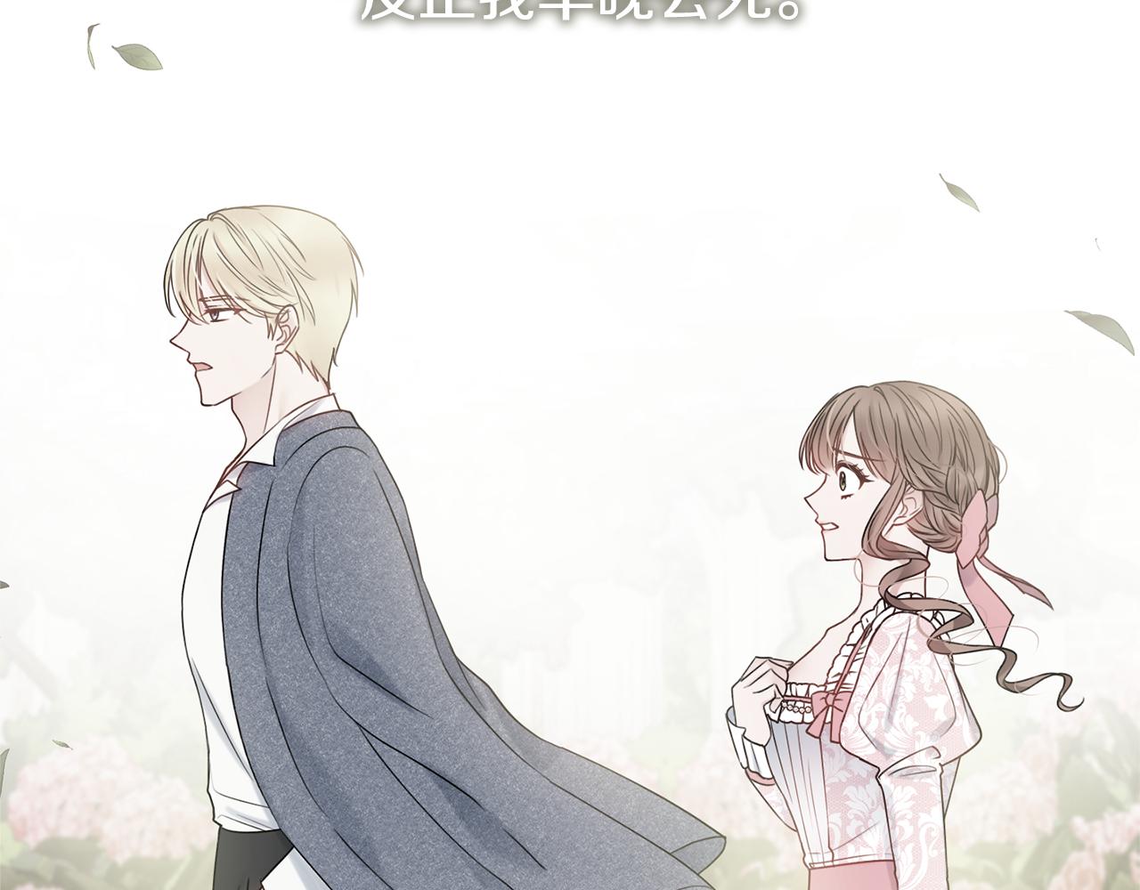 第45话 你真的会死吗93