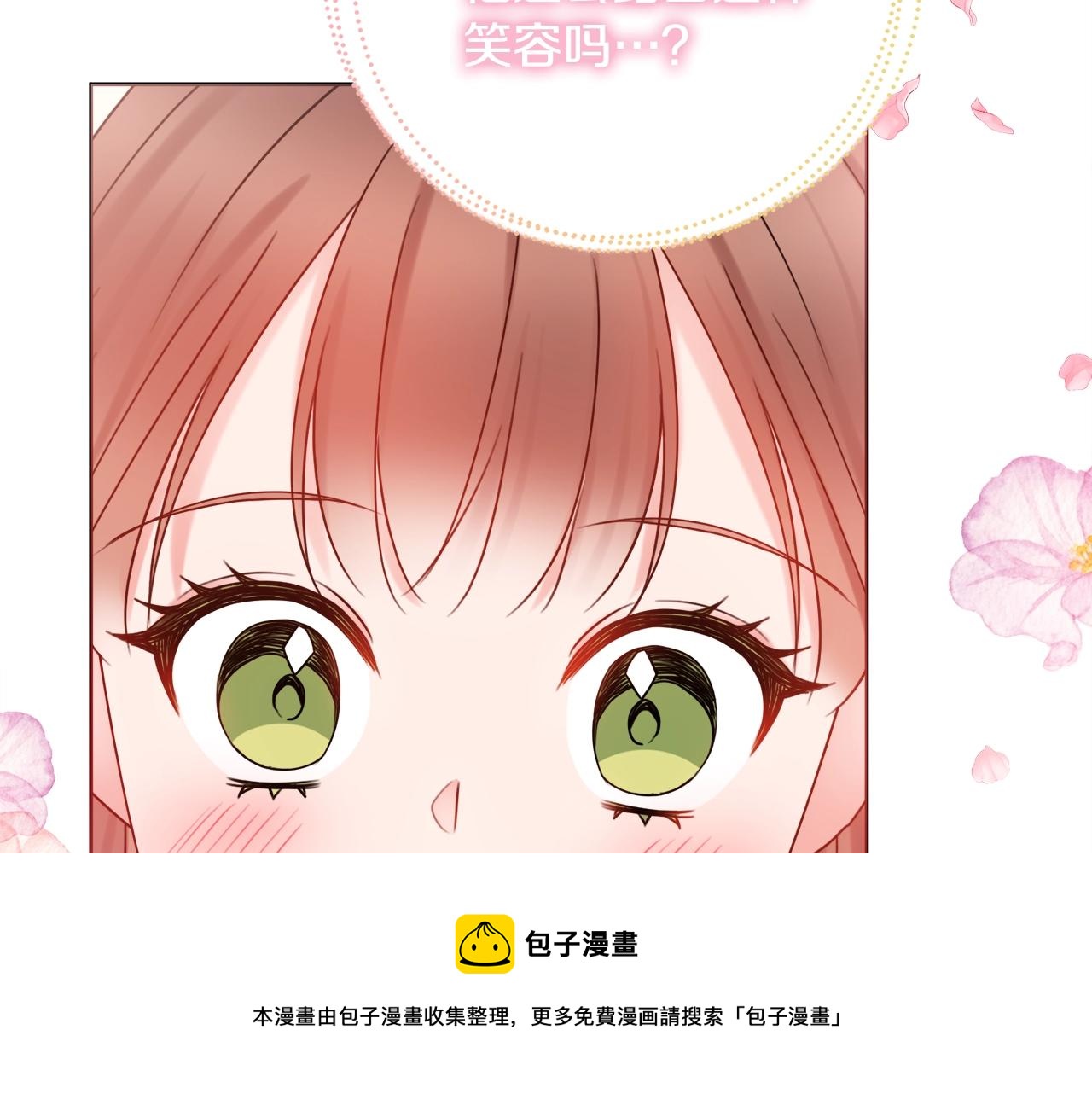 第12话 遇蛇！40