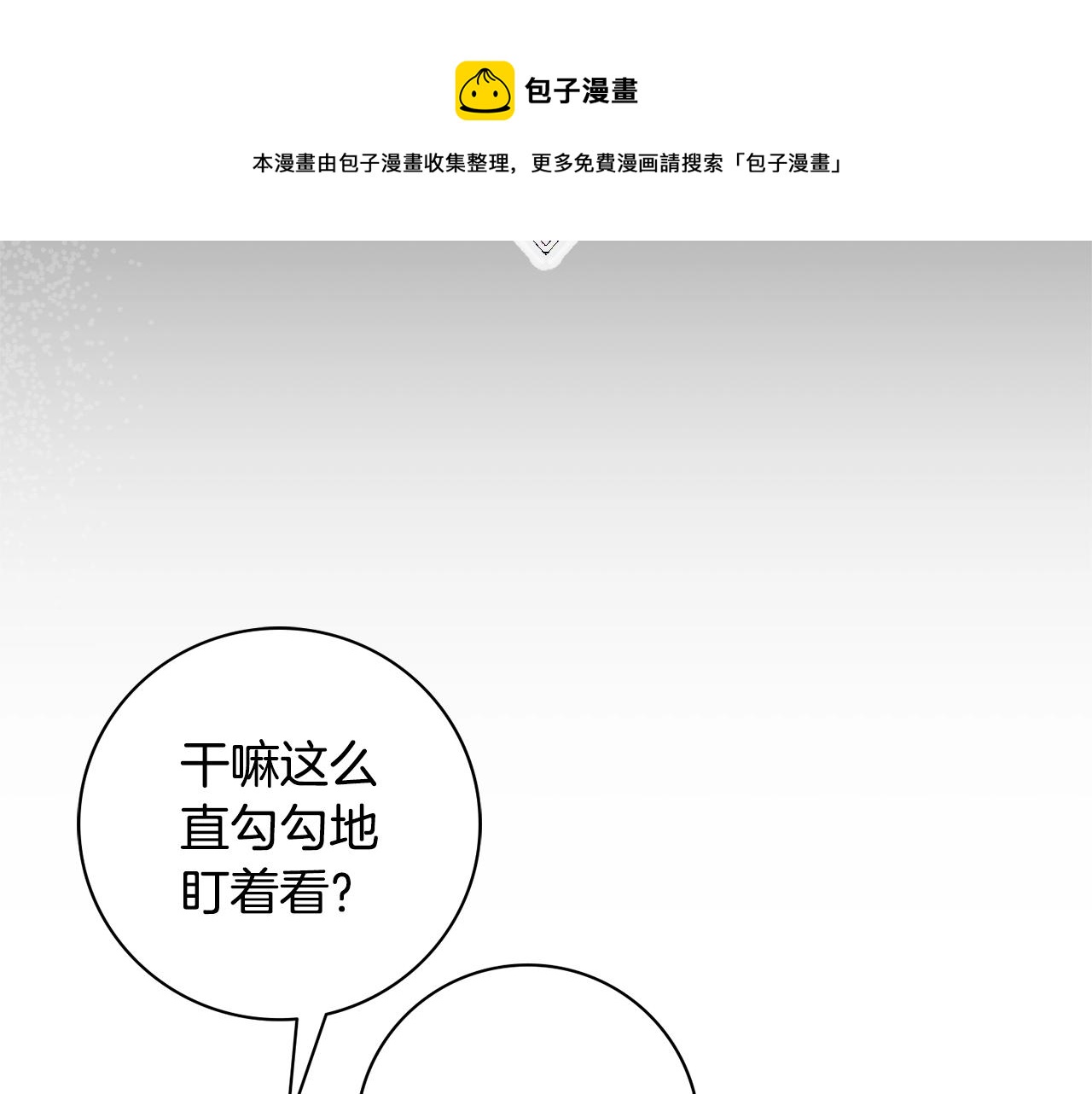 第11话 下马威44
