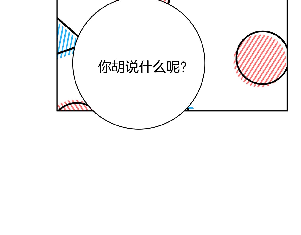 第58话 她逃他追73