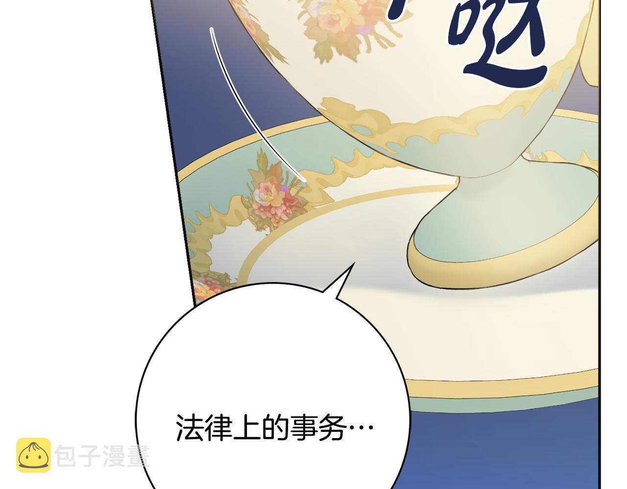第48话 修改遗嘱106