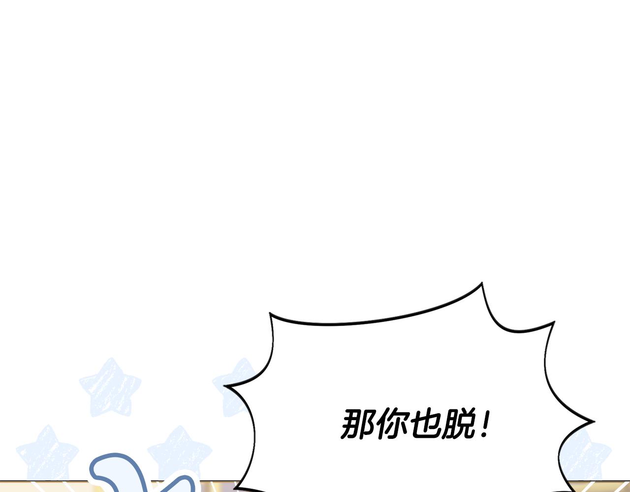 第57话 一起沐浴45