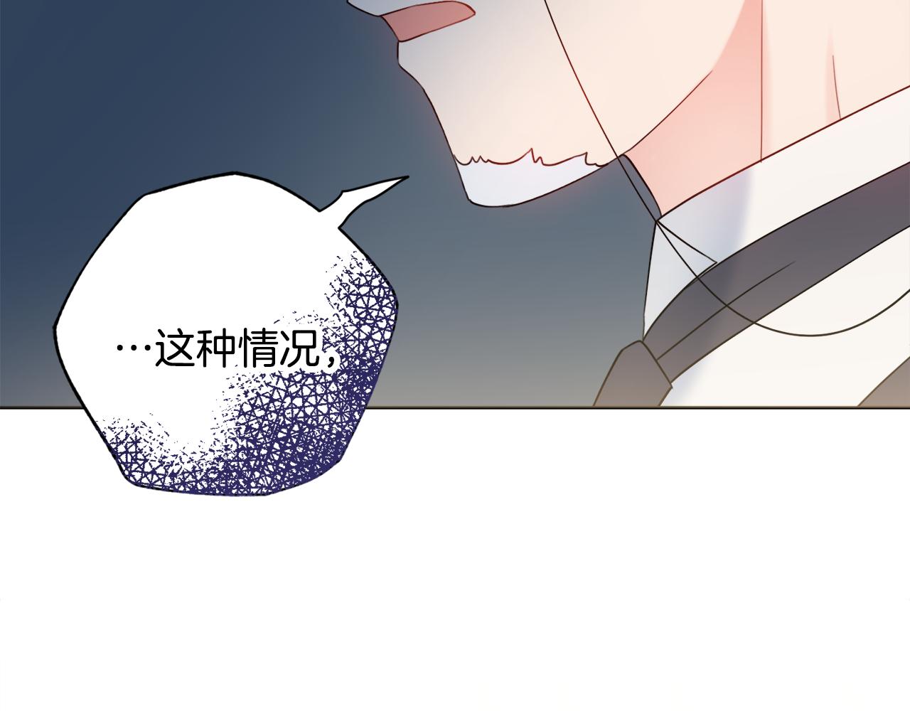 第21话 吃醋113