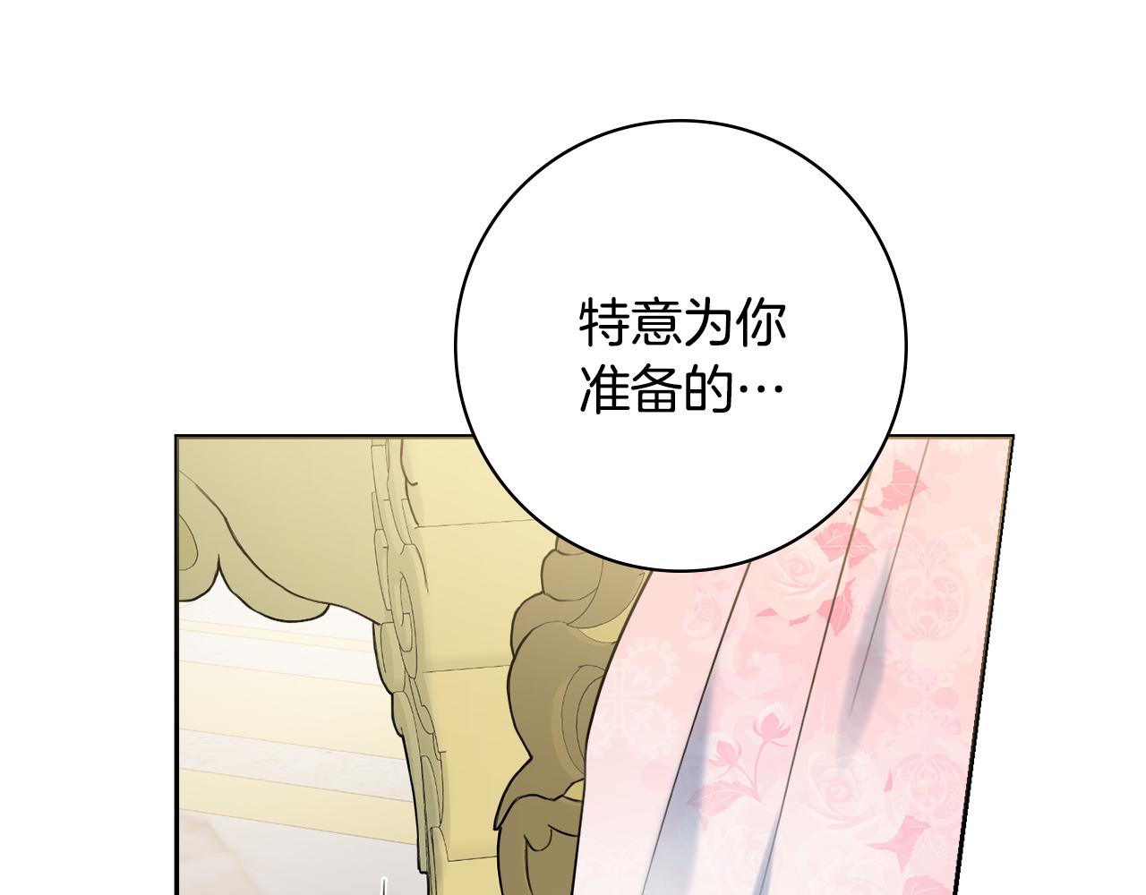 第42话 情敌相见142