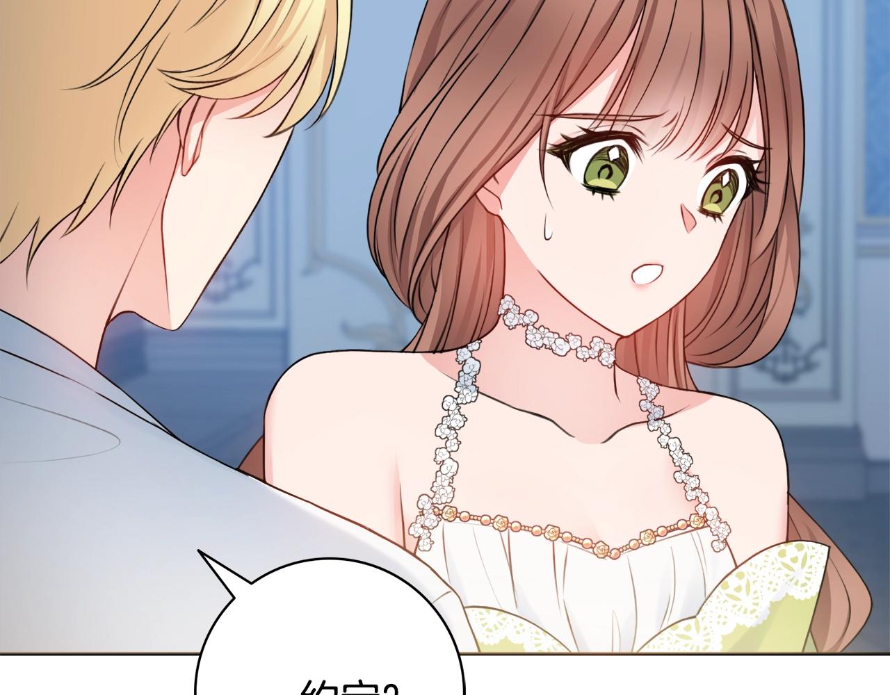 第4话 新婚夜被嫌弃55