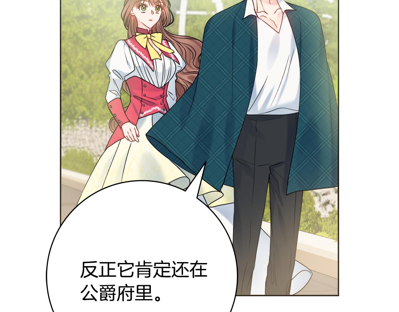 第33话装病83