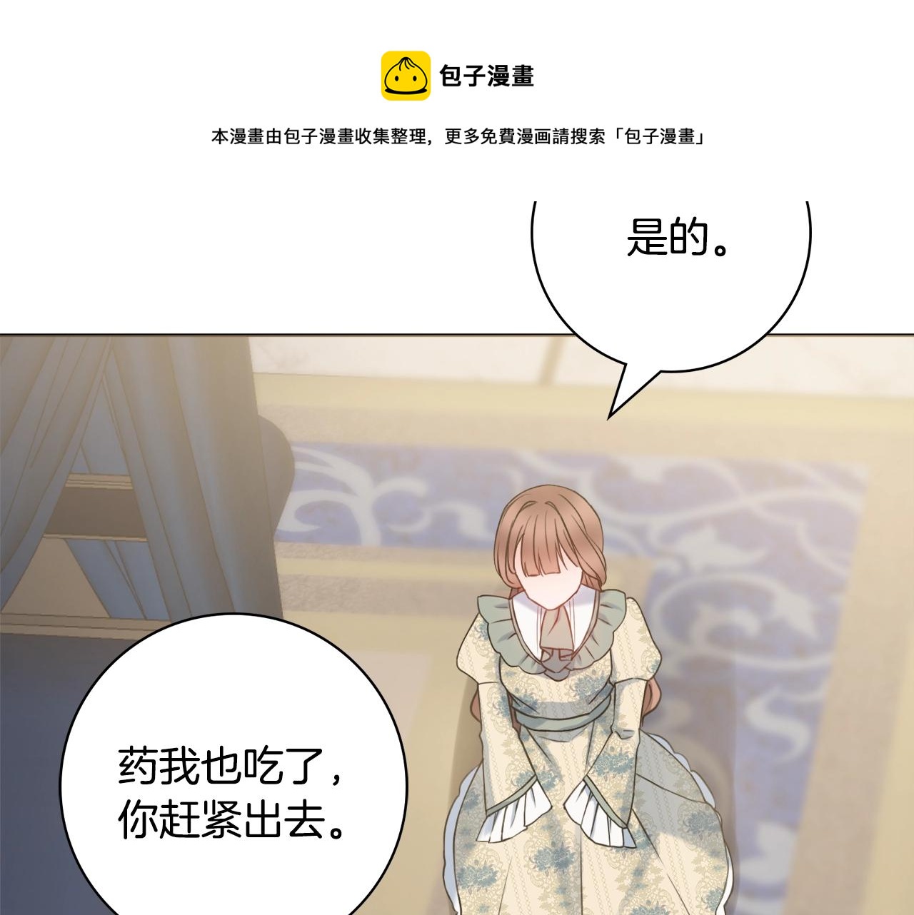 第2话 老公，喝药了~136