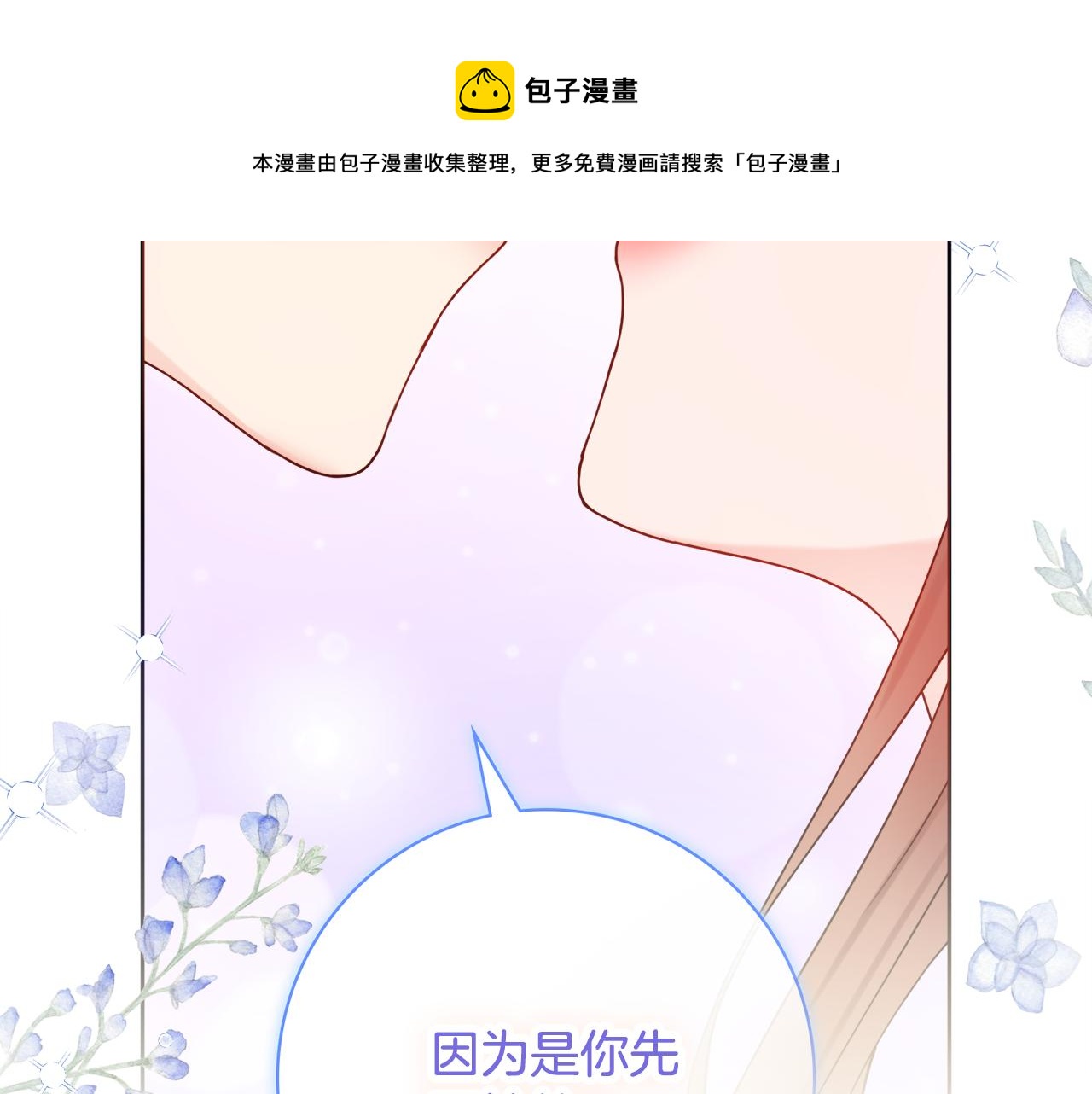 第58话 她逃他追49