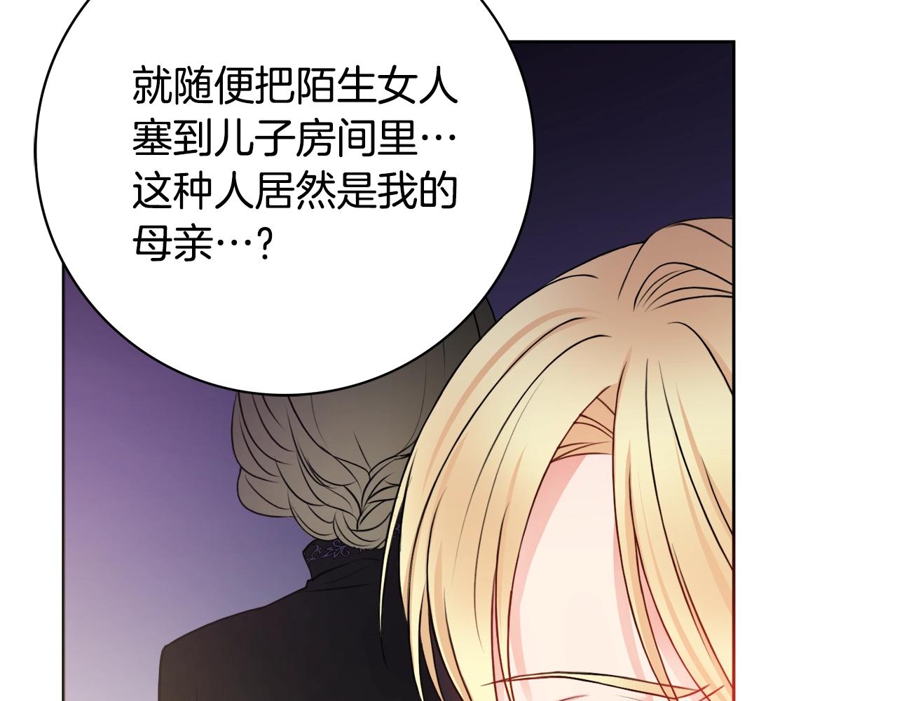 第5话 各取所需94