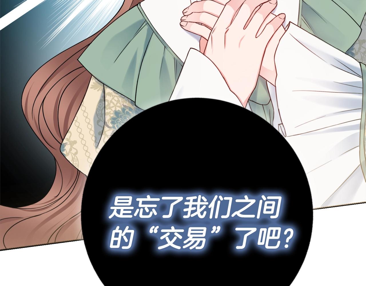 第1话 致命婚约55