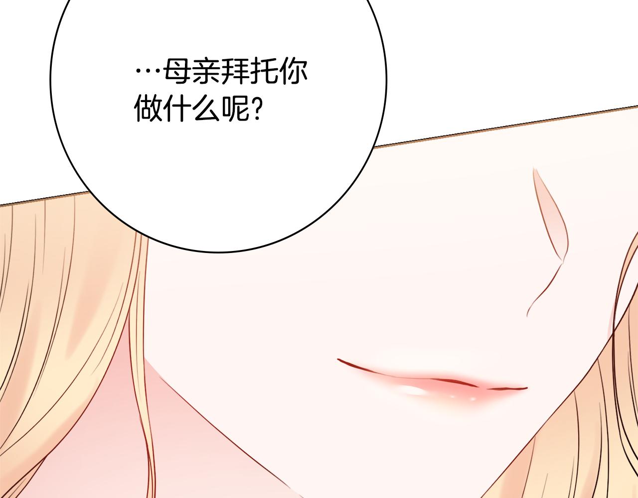 第49话 挑起矛盾72