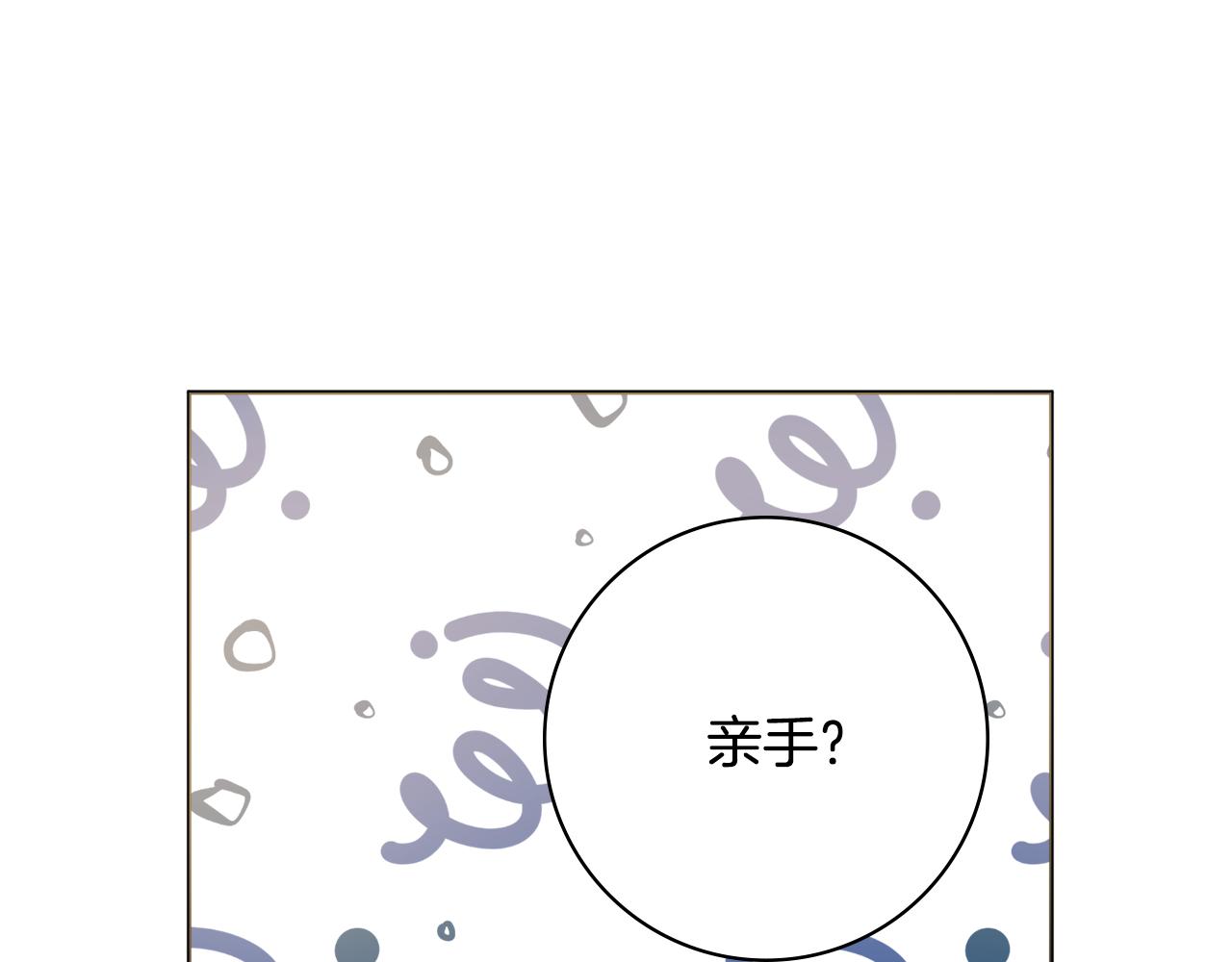第37话约会申请13