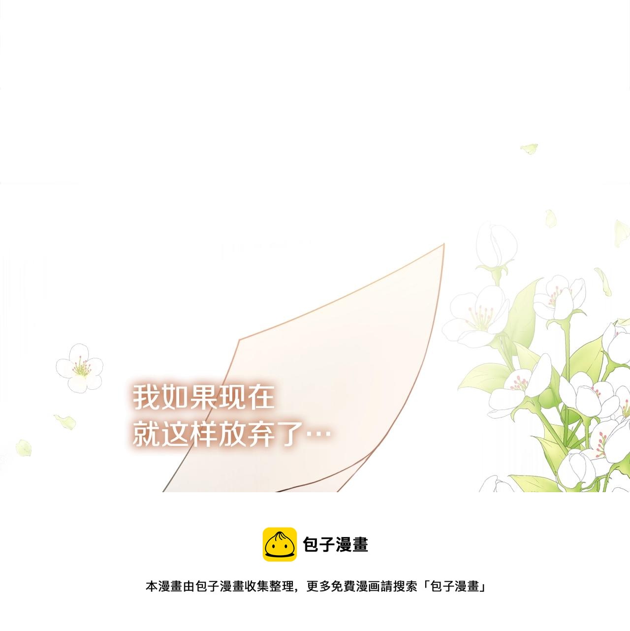 第4话 新婚夜被嫌弃152
