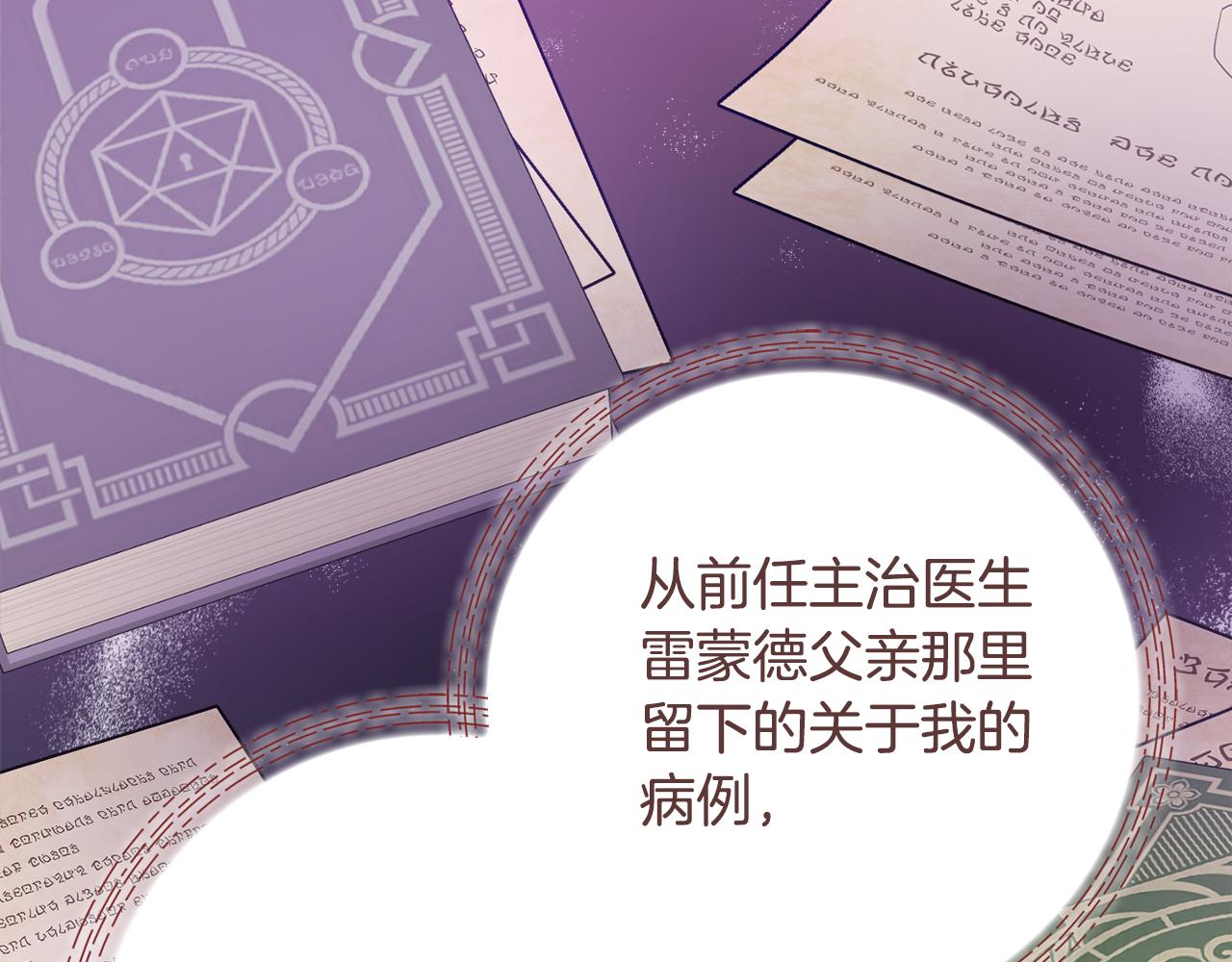 第58话 她逃他追137