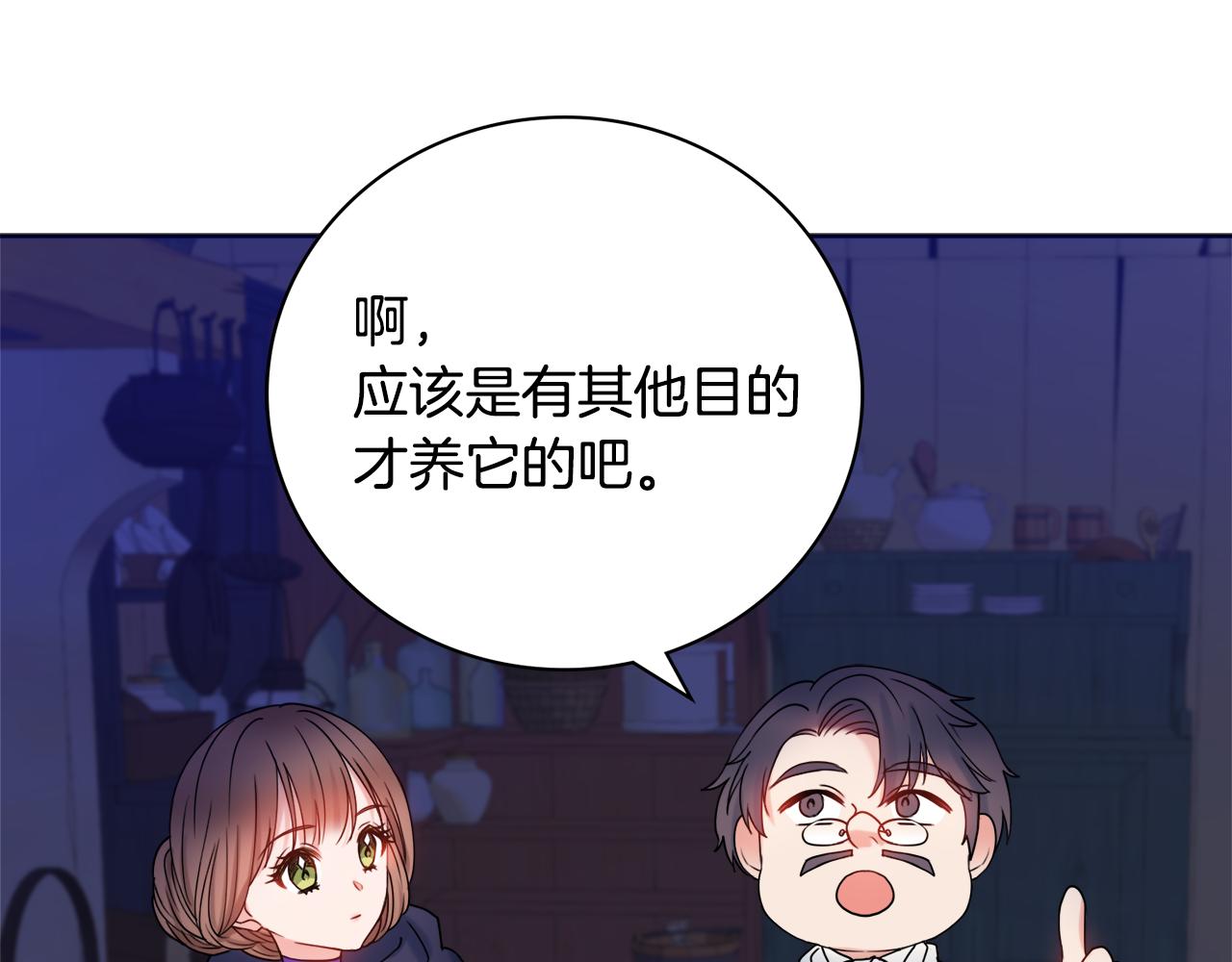 第18话 毒蛇95