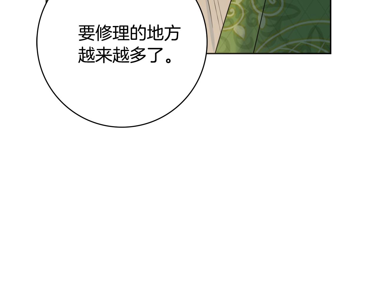 第52话 公爵护妻56