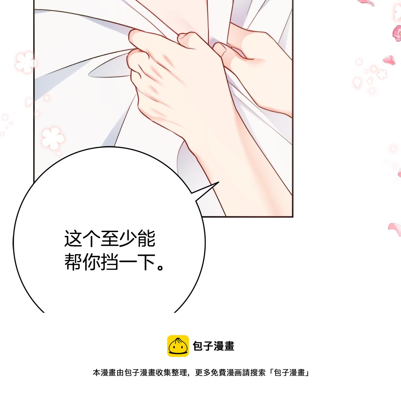 第12话 遇蛇！56