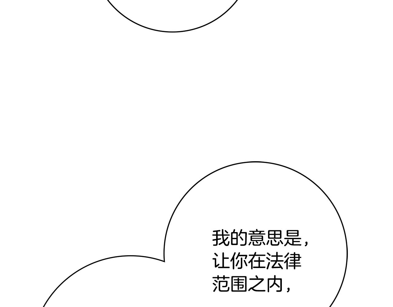第49话 挑起矛盾19