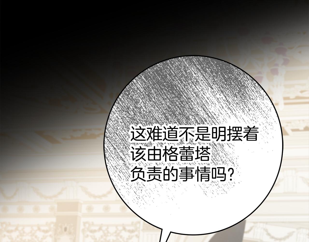第19话 救美145