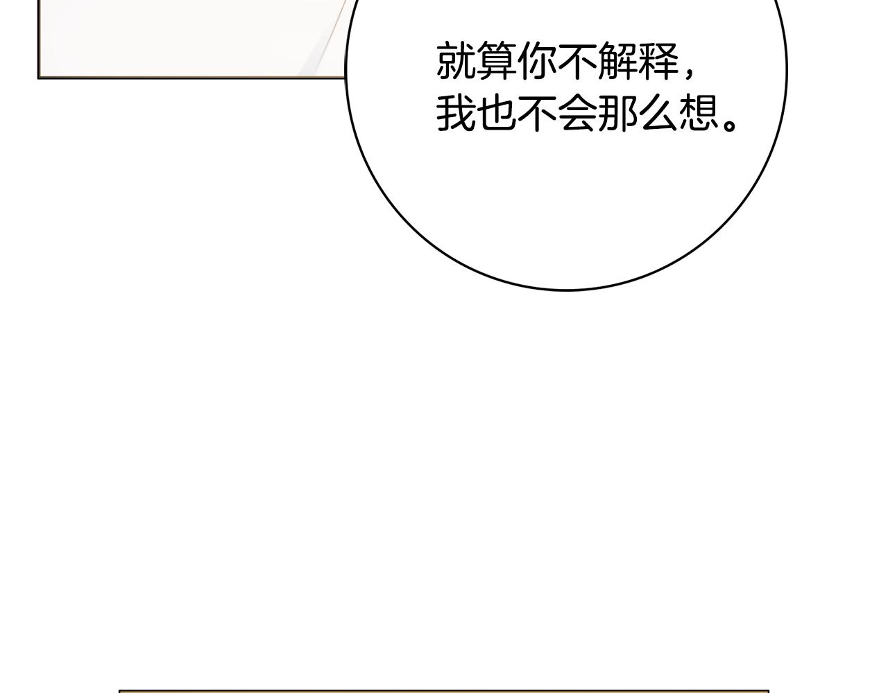 第47话 夫妻不和155