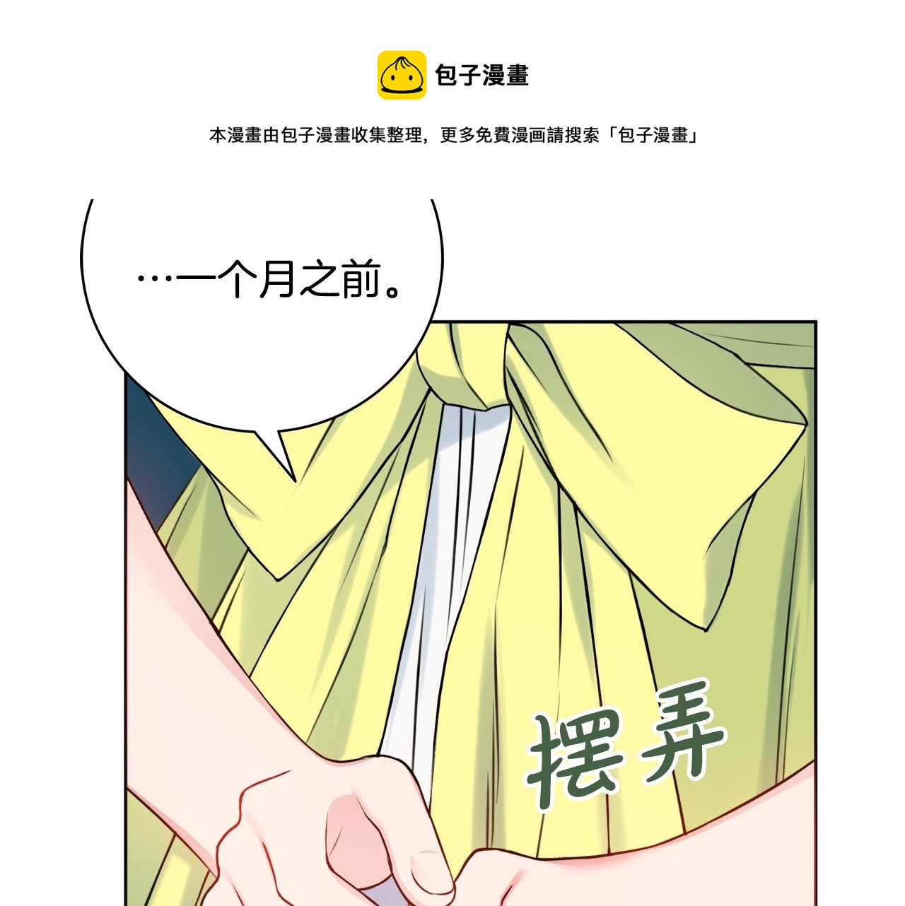 第4话 新婚夜被嫌弃44