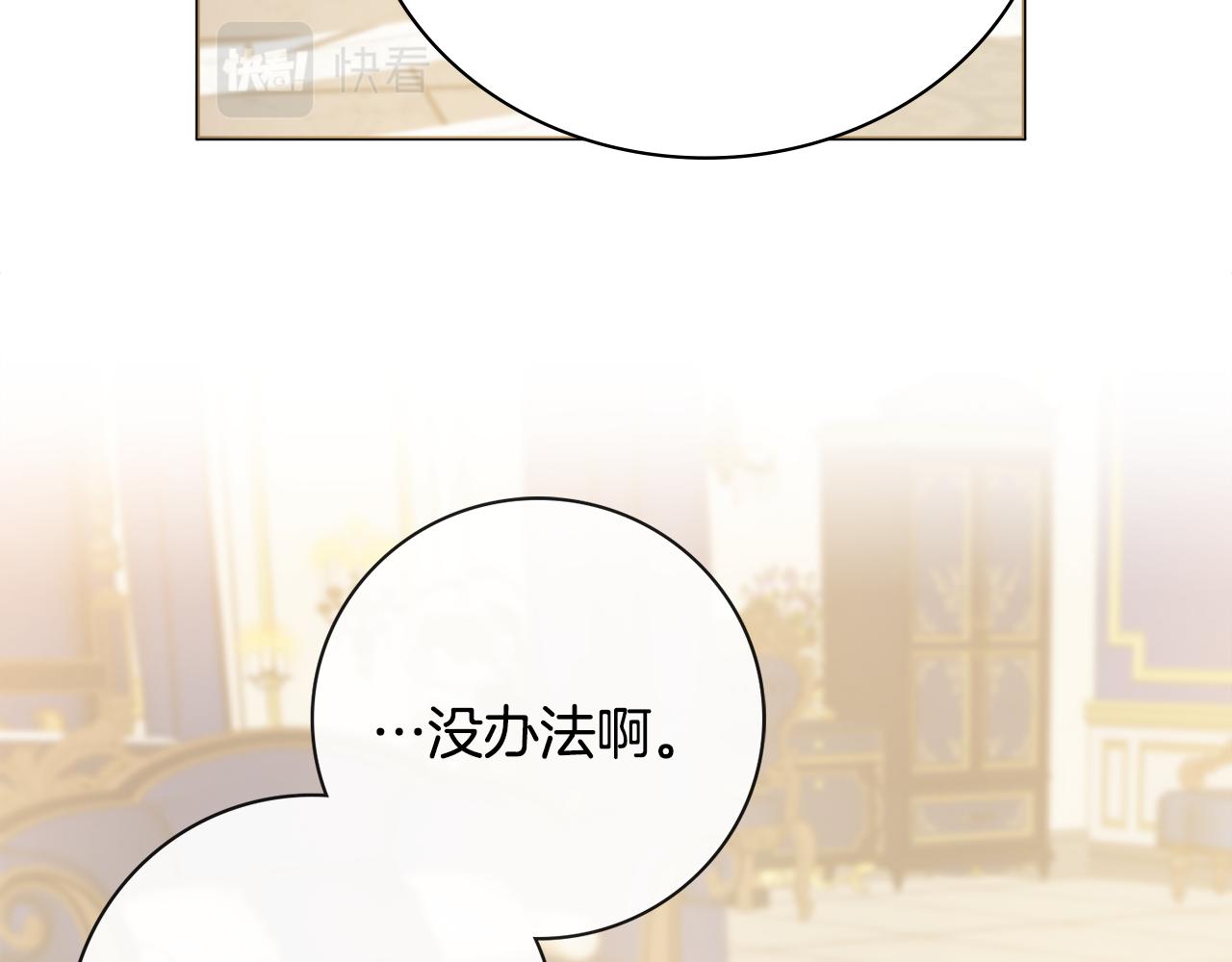 第19话 救美103