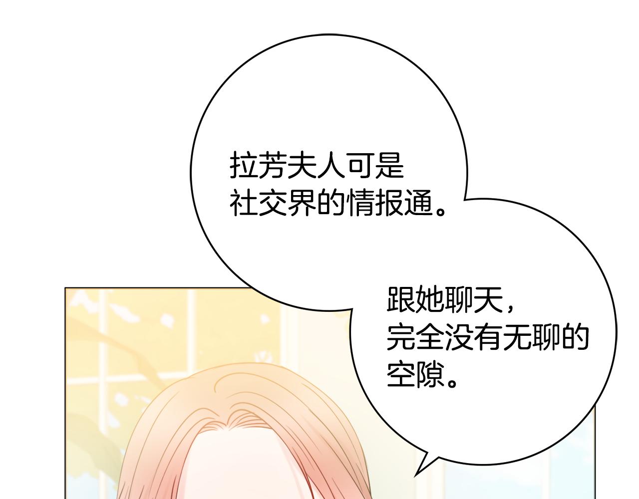 第17话 暗暗吃醋94