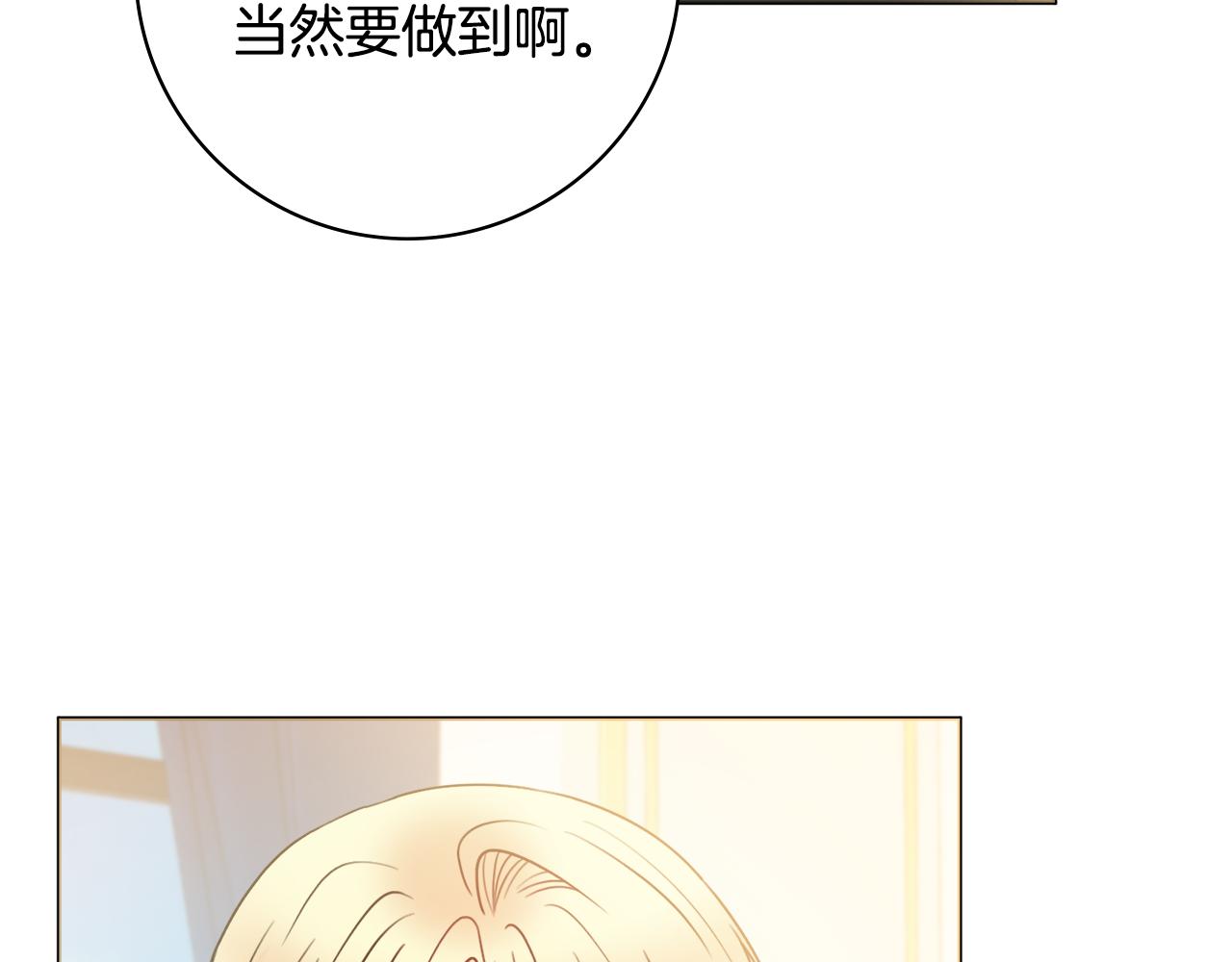 第37话约会申请146