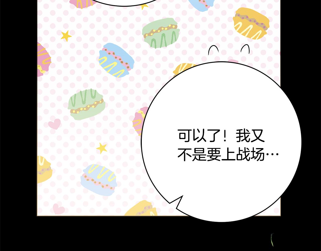 第53话 撑腰139