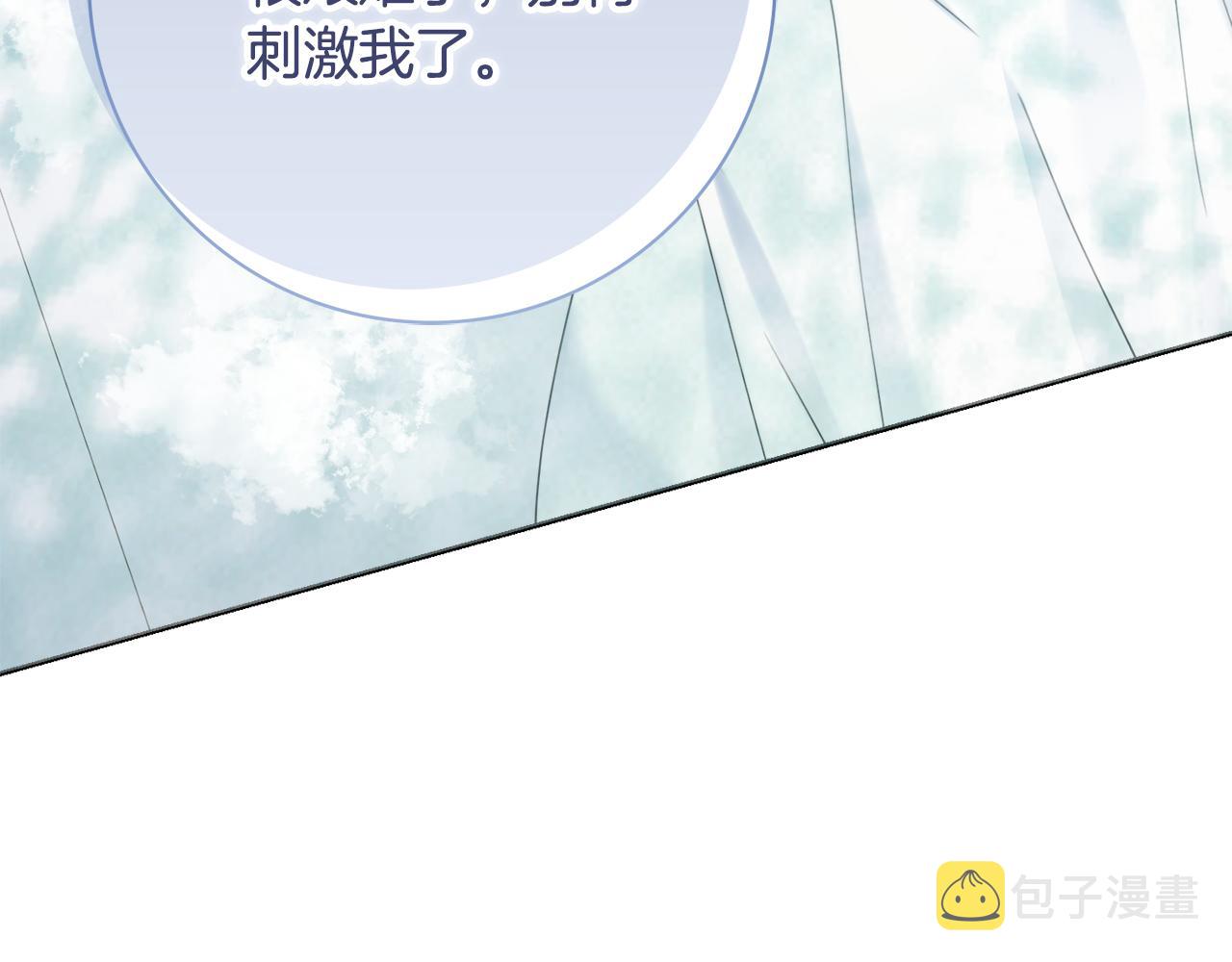 第58话 她逃他追29