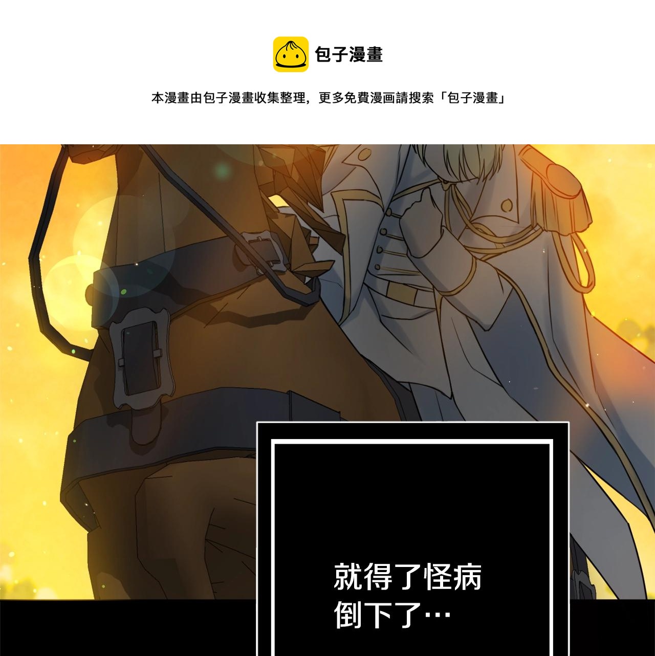 第2话 老公，喝药了~88