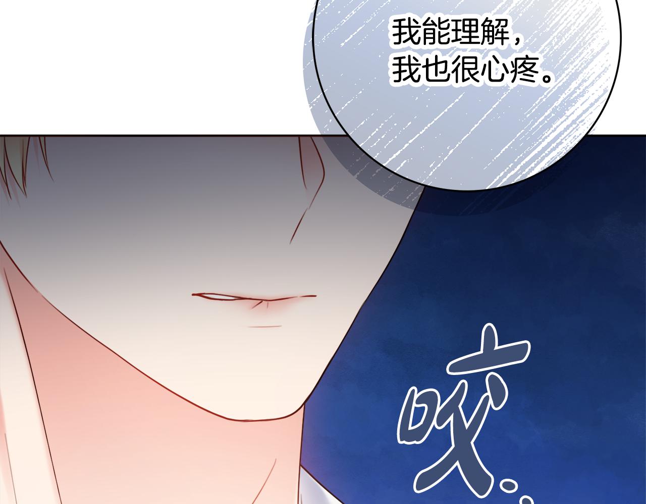 第50话 意外的拥抱19