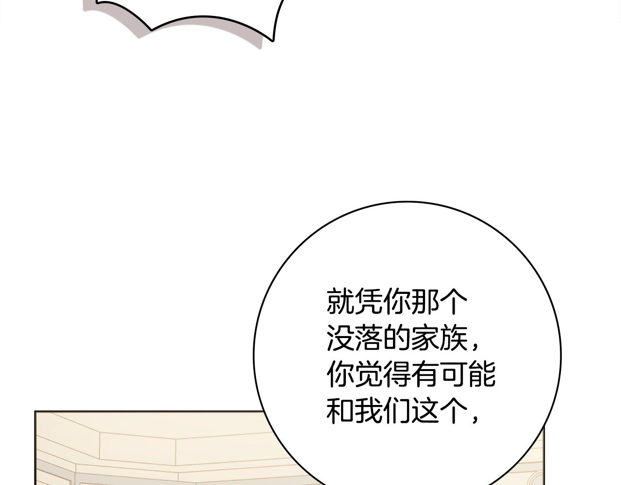 第1话 致命婚约47