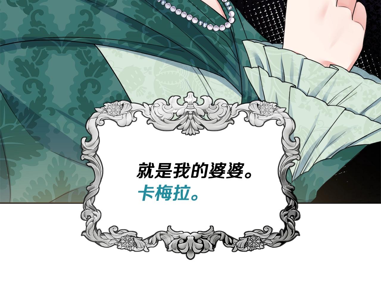 第1话 致命婚约15